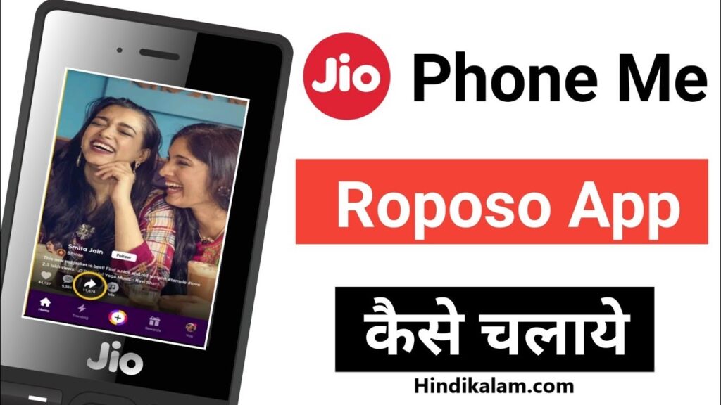 Jio phone me Roposo app कैसे चलाए?