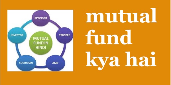 mutual fund kya hai