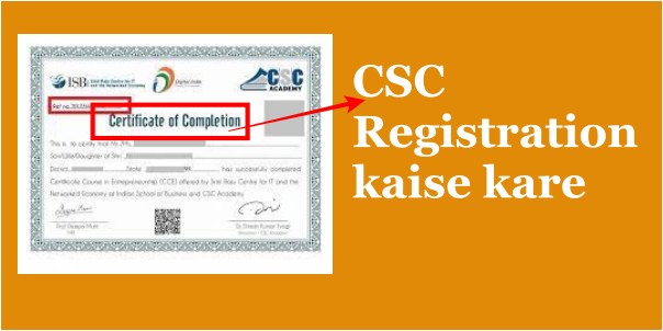 CSC Registration kaise kare