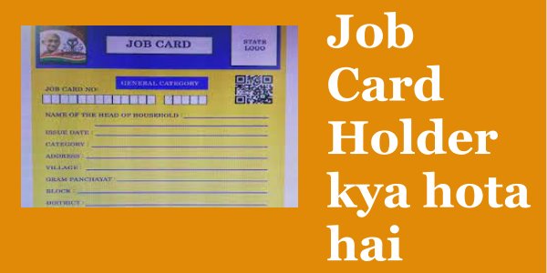 Job Card Holder kya hota hai