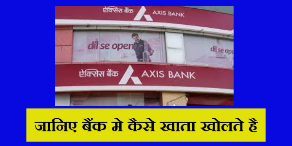 Axis bank me online khata kaise khole